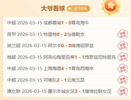 美洲大乐透,期号专家推,关注墨联关,雪缘园足球比分网,足球赛事平台,足球比赛比分,足球赛事数据,足球赛事信息