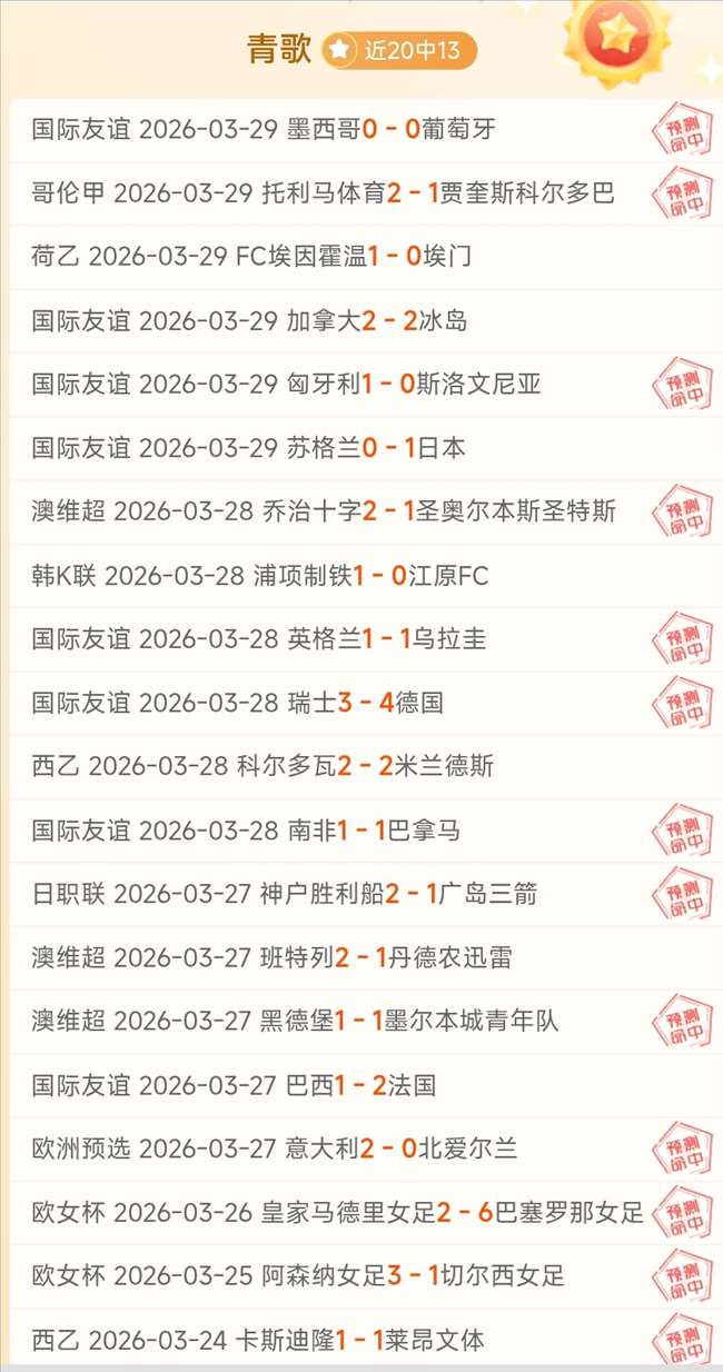 林总精选,慕尼斯帕尔,主场预测,雪缘园足球比分网,足球赛事平台,足球比赛比分,足球赛事数据,足球赛事信息