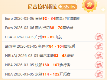 林总精选,慕尼斯帕尔,主场预测,雪缘园足球比分网,足球赛事平台,足球比赛比分,足球赛事数据,足球赛事信息