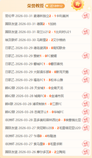 大乐透期号,客队交锋劣,双线作战体,雪缘园足球比分网,足球赛事平台,足球比赛比分,足球赛事数据,足球赛事信息