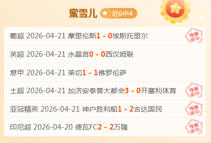 岁梦逐欧冠,金球,国米情结阻,雪缘园足球比分网,足球赛事平台,足球比赛比分,足球赛事数据,足球赛事信息
