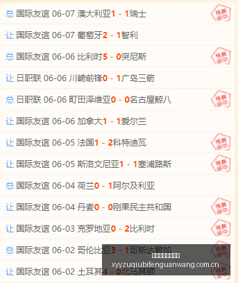 战绩回顾,连克,巅峰对决零,雪缘园足球比分网,足球赛事平台,足球比赛比分,足球赛事数据,足球赛事信息