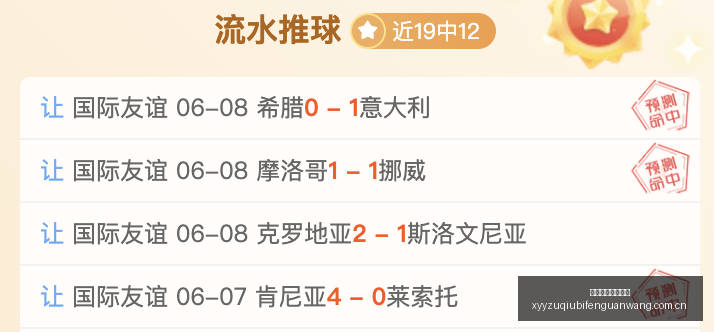 主场仅丢,球的神秘奥,真实水平揭,雪缘园足球比分网,足球赛事平台,足球比赛比分,足球赛事数据,足球赛事信息