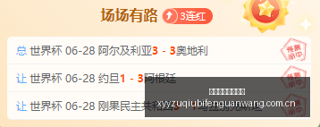 推荐,足球攻略周,四欧罗巴赛,雪缘园足球比分网,足球赛事平台,足球比赛比分,足球赛事数据,足球赛事信息