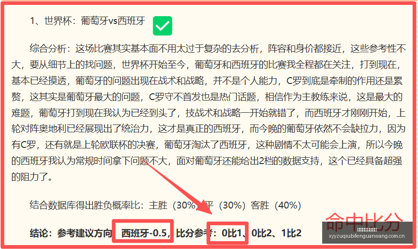 赛季前瞻,班特列主场,攻略,雪缘园足球比分网,足球赛事平台,足球比赛比分,足球赛事数据,足球赛事信息