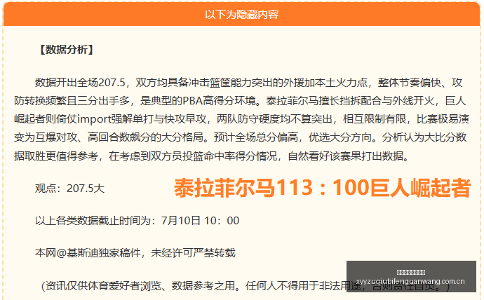 推荐,足球周日韩,联前瞻,雪缘园足球比分网,足球赛事平台,足球比赛比分,足球赛事数据,足球赛事信息