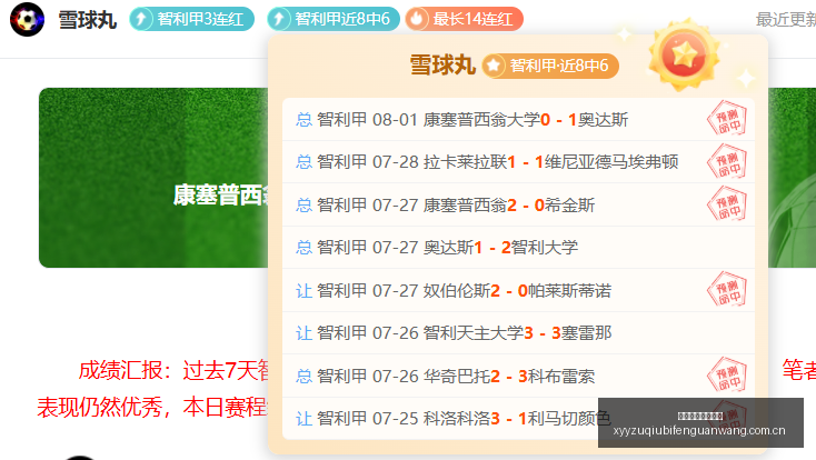 博卡青年对,阵拉普拉塔,大学生,雪缘园足球比分网,足球赛事平台,足球比赛比分,足球赛事数据,足球赛事信息
