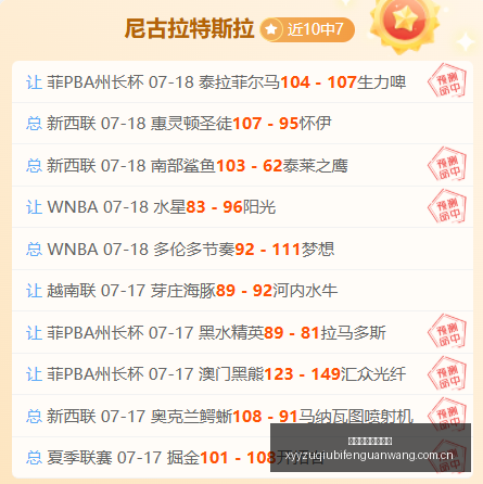 日职乙赛事,前瞻,冲击四连胜,雪缘园足球比分网,足球赛事平台,足球比赛比分,足球赛事数据,足球赛事信息