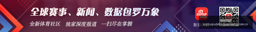 小米电竞跨,界合作,专业设备引,雪缘园足球比分网,足球赛事平台,足球比赛比分,足球赛事数据,足球赛事信息