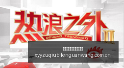 小米路由电,竞版升级,畅玩体验再,雪缘园足球比分网,足球赛事平台,足球比赛比分,足球赛事数据,足球赛事信息