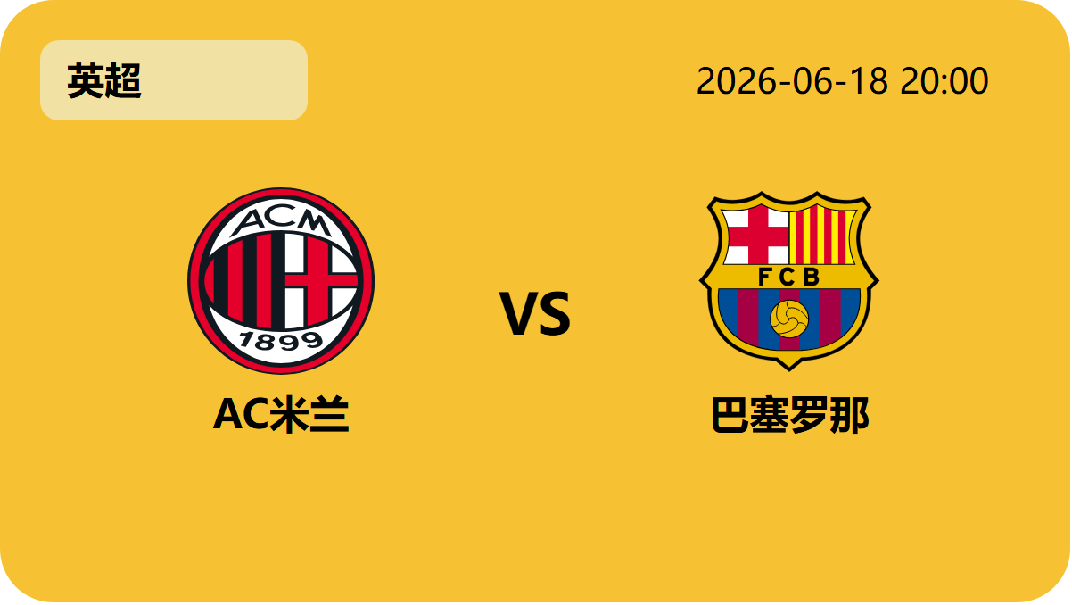 雪缘园足球比分网轮播图3