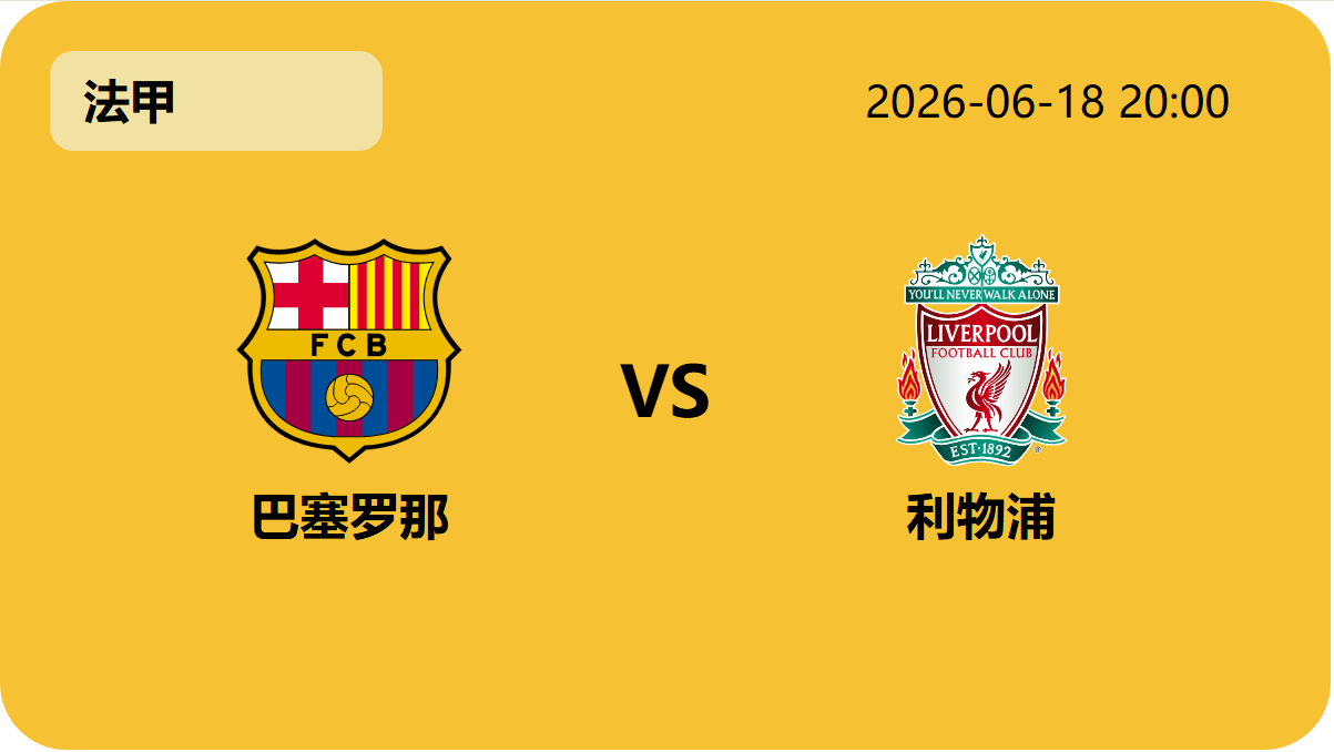 雪缘园足球比分网轮播图5