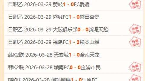 大乐透期号客队交锋劣势，双线作战体能分析