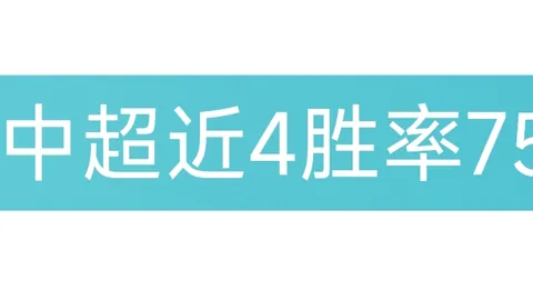 大乐透期号专家推荐质合分析：前区十码精选，智利乙赛事前瞻