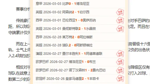 “5月14日曼联与利物浦英超德比巅峰对决确定”