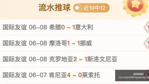 主场仅丢25球的神秘奥秘：真实水平揭晓
