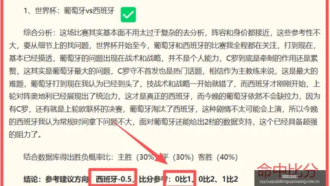 2026赛季前瞻：班特列主场攻略，红姐精准剖析保级难题