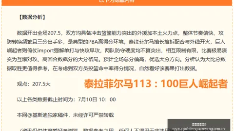 推荐 足球周日韩联前瞻：安养对决光州，独家解析与避雷指南