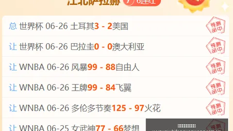 雷加塔斯大满贯新纪录，足球赛事信息，15战全胜，巴西神将全身而退真相曝光