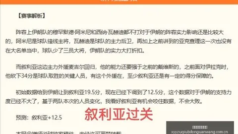 菲州长杯战报：3-0大胜解析阴阳天对阵拉马多斯终极指南