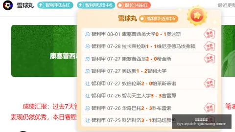 博卡青年对阵拉普拉塔大学生：06_00赛事前瞻终极指南